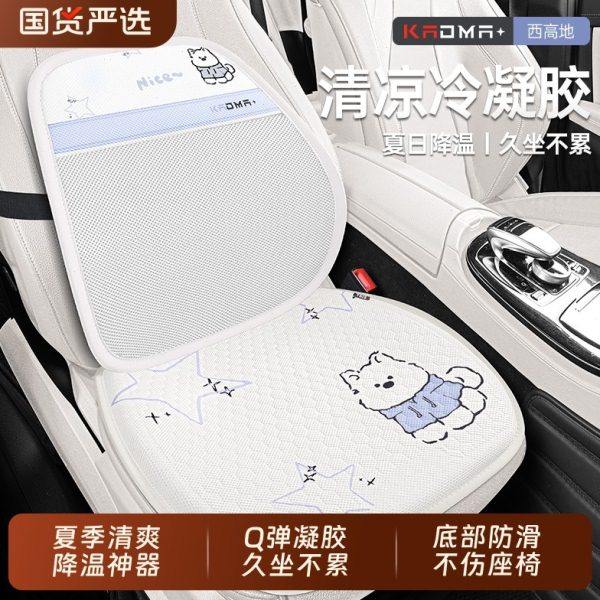 汽车坐垫夏季凉垫单片卡通女生座椅垫夏天凝胶座垫冰凉后排蜂窝,汽车用品/电子/清洗/改装,通用座套/座垫,淘宝优惠券,粉丝福利购,淘宝优惠卷
