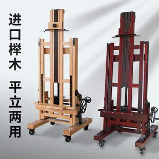 榉木国画立专业手摇架油画架画平双多功能博艺画架轩两用材 大型