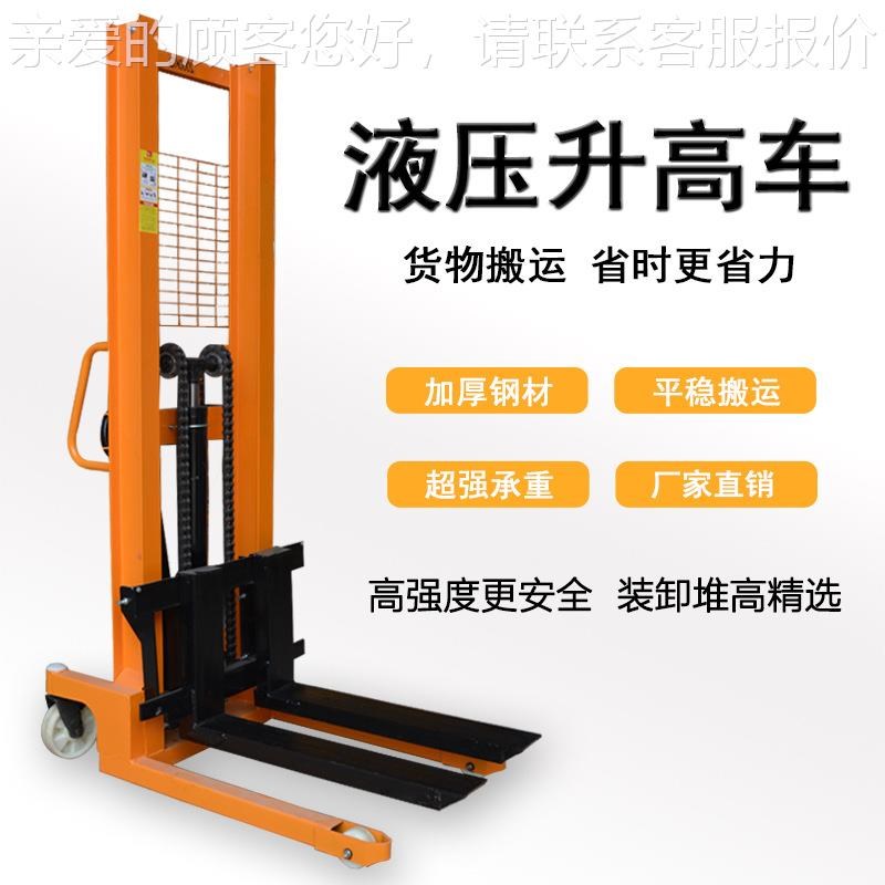 手动压升液高运车叉车推高车1吨1吨普通L2吨车升降搬车装卸铲车
