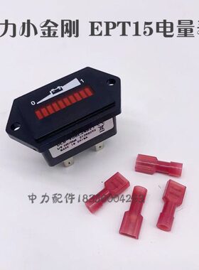 林德15小金刚电量M量T面板诺力15电动T配件仪表显示地牛叉车WEP电