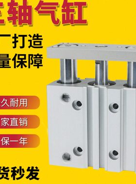 三杆L16MG12带导杆气缸10M50MG/-P/20-T010-Z-20/轴三30/ CMP-75-