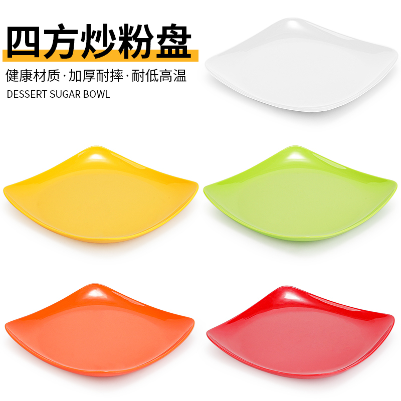 密胺盘子方形餐厅商用炒菜盘仿瓷翘D脚盘粉面盘盖浇饭盘快餐店专