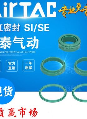 亚德客标准气缸维修理包密封圈SI/SE/32/40/50/63/80/100/125/160