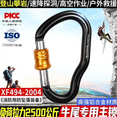 尾主牛园主锁挽索挂锁锁扣达主拉乐登山安全快飞丛林探险乐坎锁扣