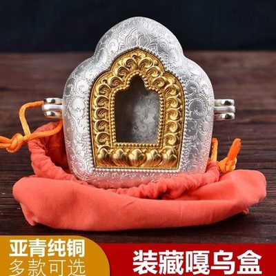 现货新款亚青纯铜佛龕嘎乌盒 噶乌盒嘎乌盒吊坠男女款可装藏挂件