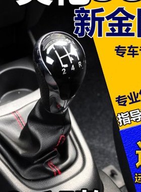 适配吉利英伦SC6 sc615排挡防尘套新金刚档把球头换挡手球挂档套