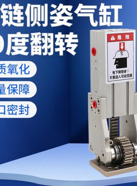 403240J0HC翻/机械手度气缸转铰链WT40/组气缸侧姿C侧姿组齿条9