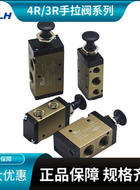 6H二阀手拉4R8阀0三通015-10/310/位L--系列-/3K机械/410112100R