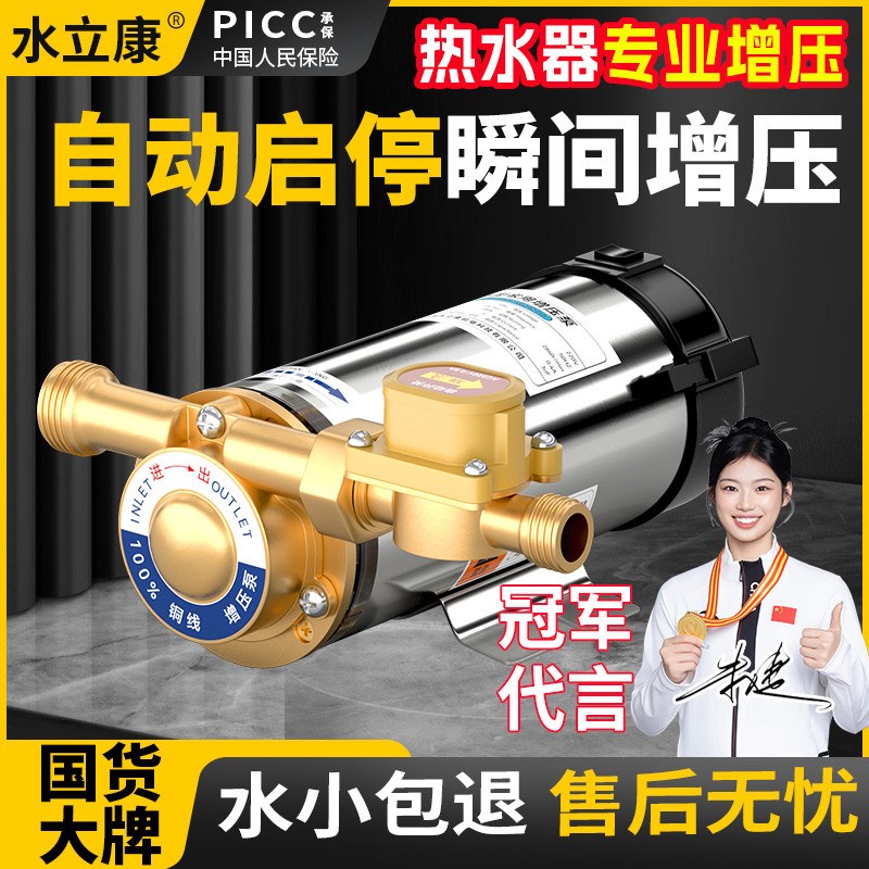 自来水增a压泵家用全自动太阳能热水器加压泵静音220v小型管道水