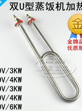 饭管 W220机加蒸/双热不锈钢0V电热 U型38水箱3WK4K蒸饭车 管V