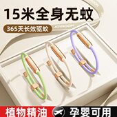 驱蚊手环避孕妇链情侣室内防蚊虫叮咬随身成人户外蚊神器便携儿童