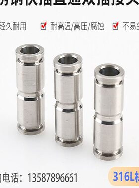 软管通气动快速不锈钢 气16直管气嘴源插铁氟龙管PU管接头3元件快
