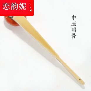 骨扇寸10架材料折扇扇子8寸手工架寸9骨架寸玉竹7寸半成品扇.95
