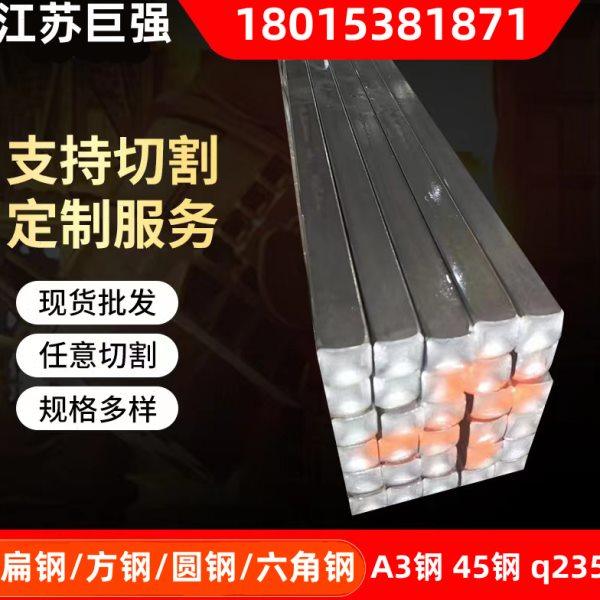 冷拉扁钢方钢圆钢六角钢A3钢45钢Q235冷拔冷轧光亮扁钢,金属材料及制品,扁钢,淘宝优惠券,粉丝福利购,淘宝优惠卷