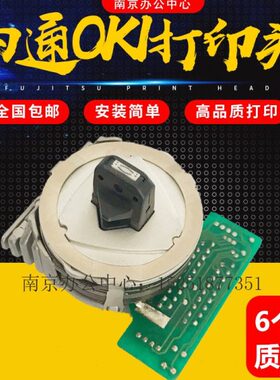 原装7针头50 打印机SPO87ICL+  四通打印头 59 I578506060KO760K5