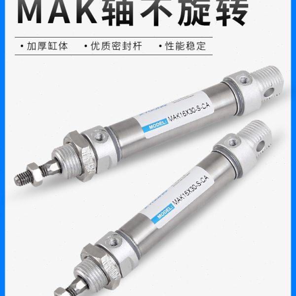 MAK16X25-S轴不旋转迷你气缸MAK16X50六角活塞杆迷你气缸MAK16X75