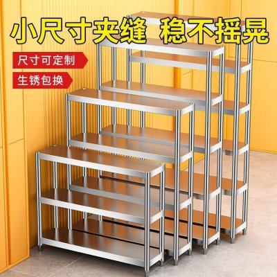 厨房置物架落地多层小尺寸长35公分40cm45/50/60窄款25cm20宽夹缝,厨房/烹饪用具,微波炉置物架,淘宝优惠券,粉丝福利购,淘宝优惠卷