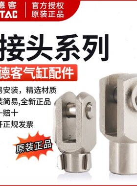 M820Y配件10连16  10亚德客SC气缸 0 12150接头5接Y 型20F-0  X