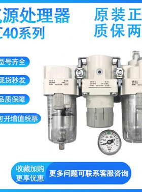 /0DE3/4//DM2气源处理器AC0-/三联CM-GCE G40件CDD//SMC0