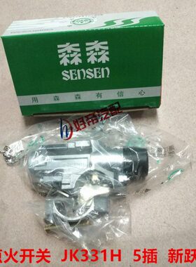 JK插新点3 153跃进火 H开关