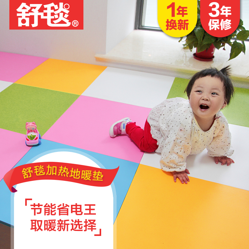 舒毯皮纹面拼接式儿童爬行加热垫电热垫发热O垫宠物地暖垫电暖炕