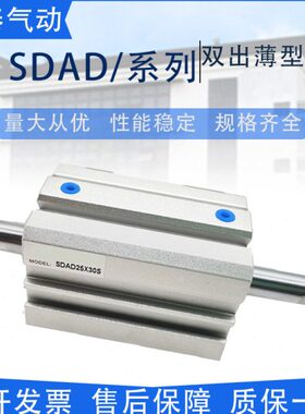 气缸型双双头SD253240/薄/型20X5650AD/0/3XX亚德客50/12出X1X125