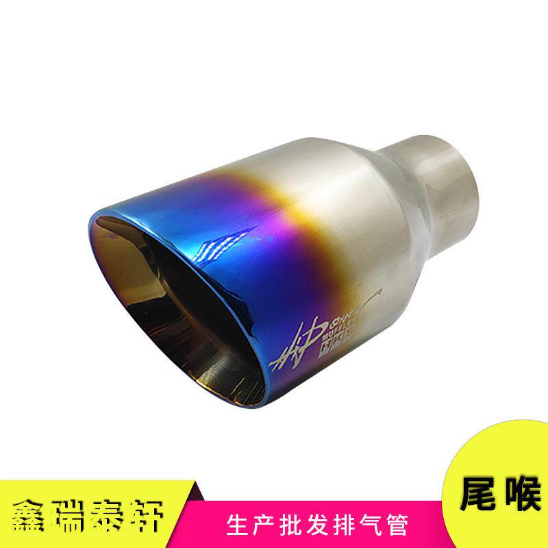 厂家直销 63*101通用双层不锈钢消声器焊接镀半蓝汽车排气管尾喉
