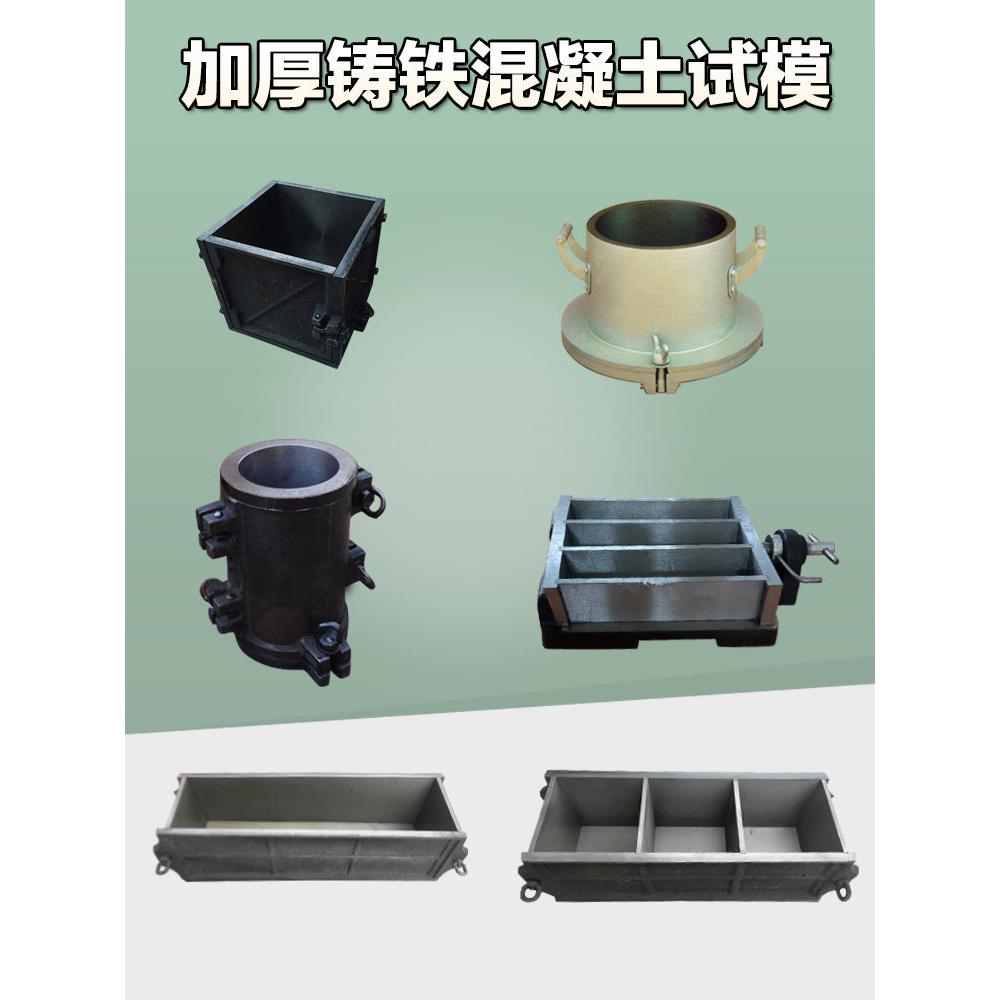 铸铁试模混凝土工程三联抗压试模抗冻抗折抗渗砂浆全钢制模具盒子