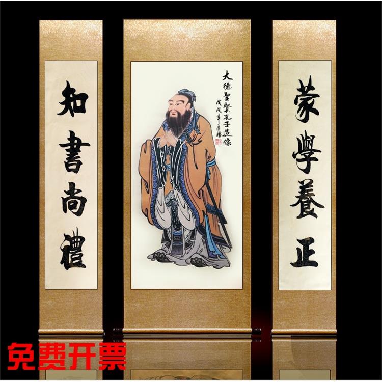 孔子画像 挂画孔子像孔夫子国学教室中堂装饰画幼儿园书房学堂
