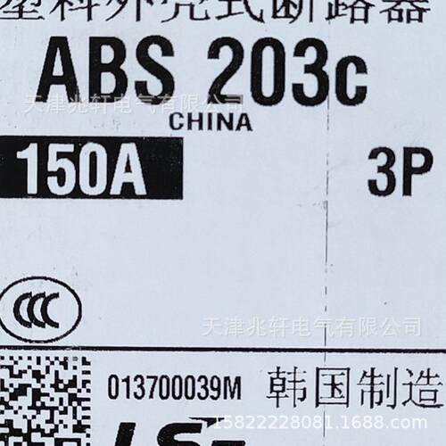 ABS53C断路器ABS203C 200A断路器LS断路器ABS203C 200A 3P断路器