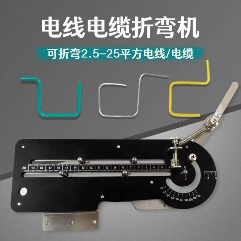 电线折弯器握弯电工接线电工接线工具电工工具折线钳