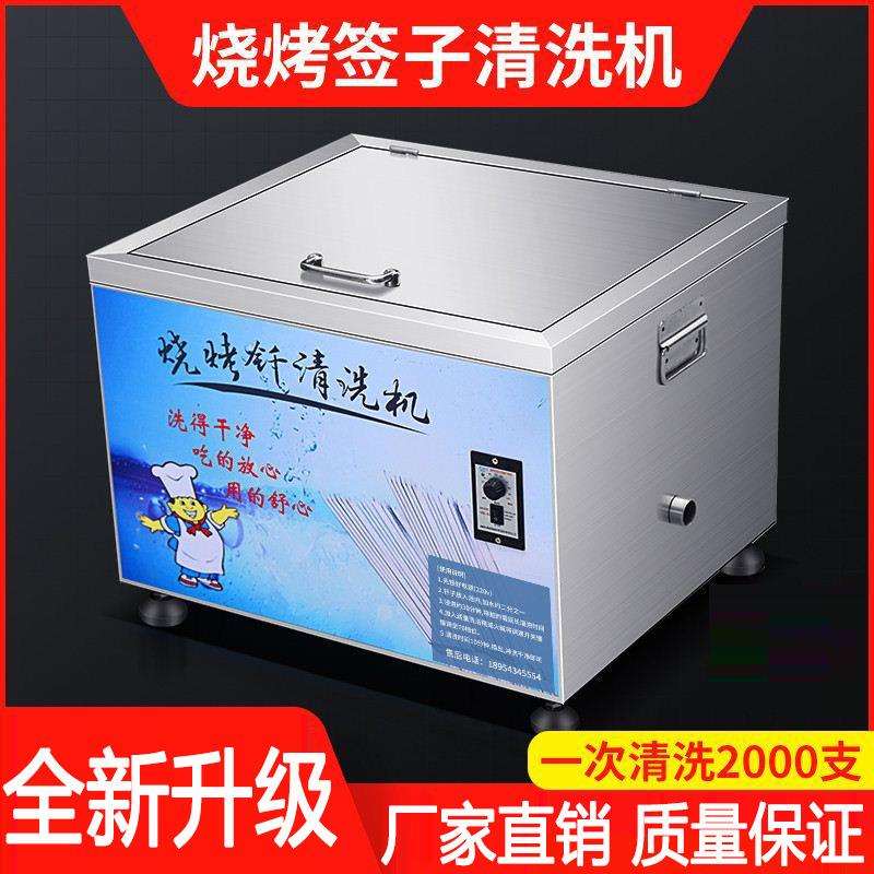 全自动烧烤签子清洗机不锈钢签竹签烤串钎子清洗神器商用洗签机器