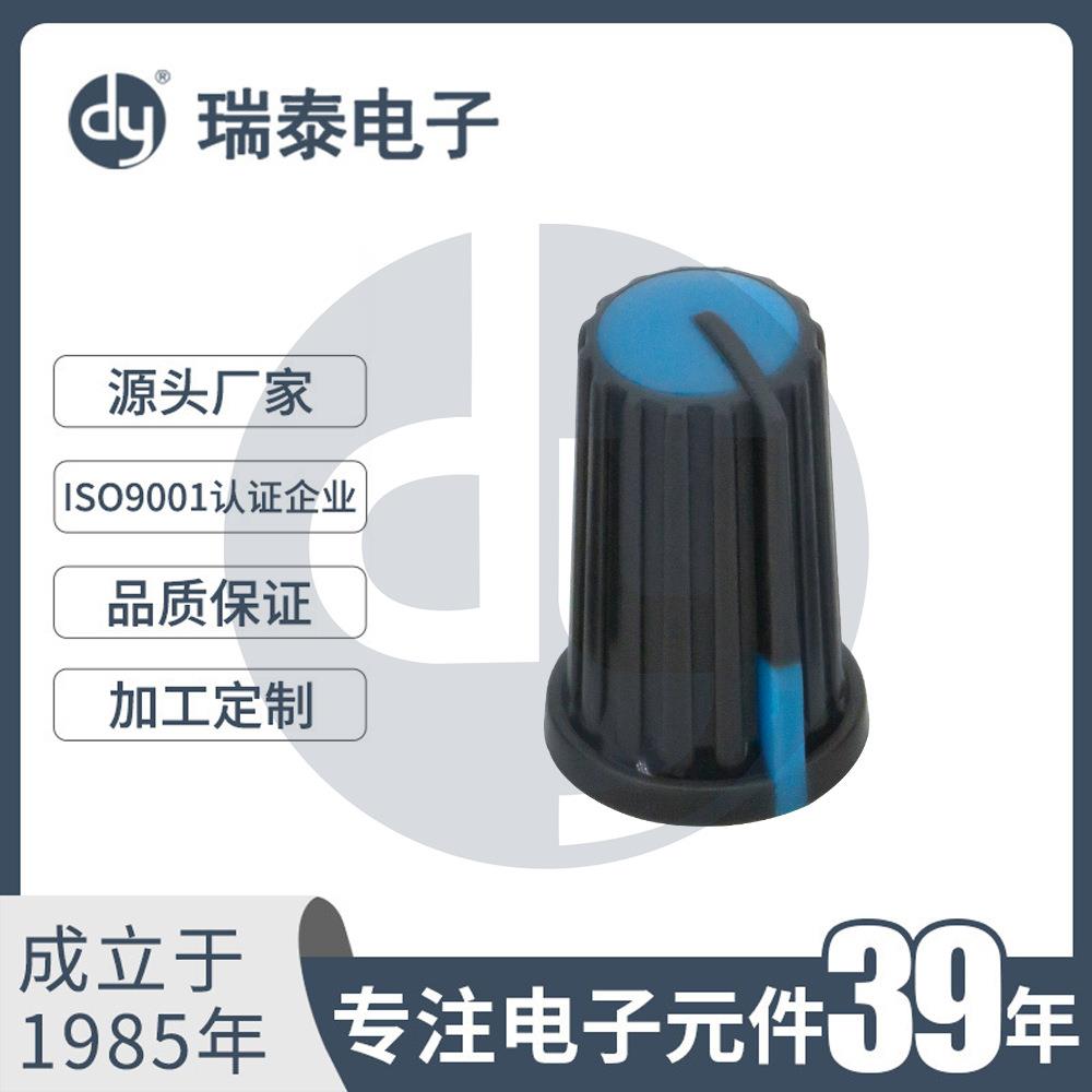 A-1219B效果器旋钮声卡开关按健帽功放音频调节彩色旋钮