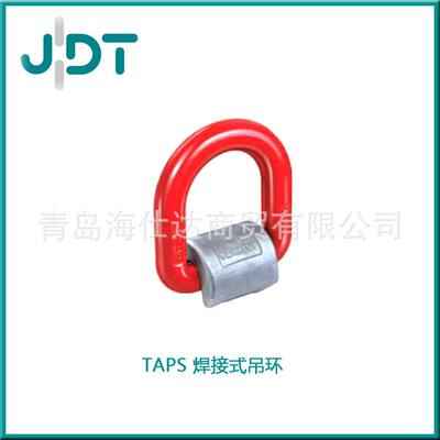 模具吊环 焊接吊环 德国JDT起重吊索具 TAPS型焊接吊环 1T-63T