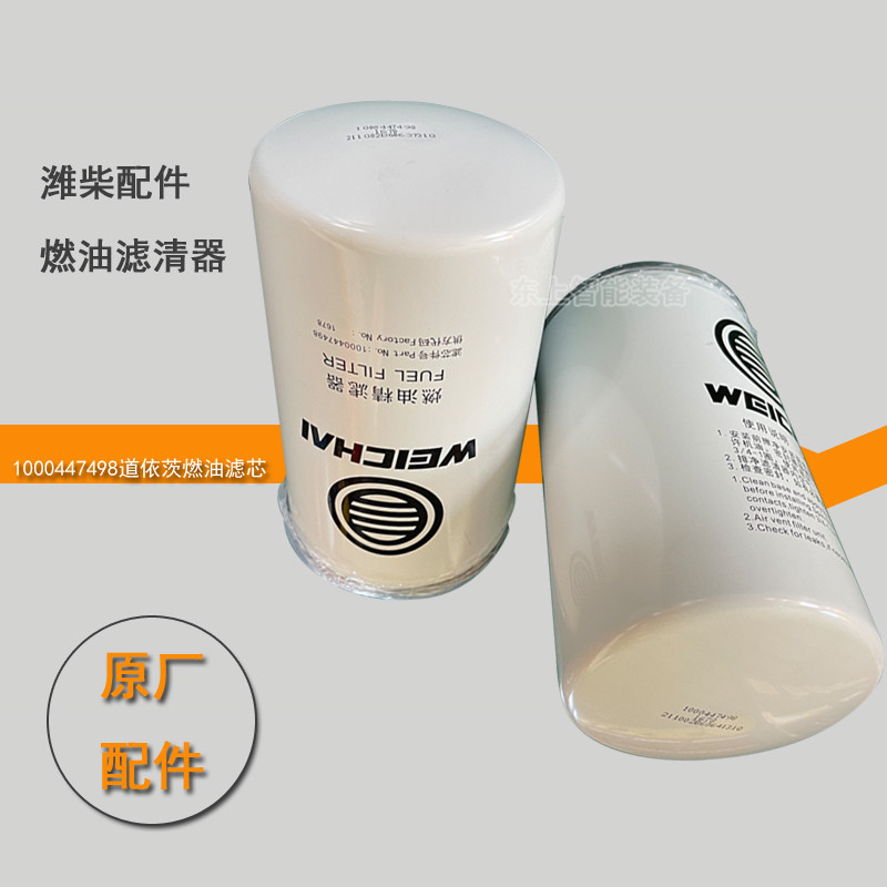 道依茨WP6柴油滤芯1000447498