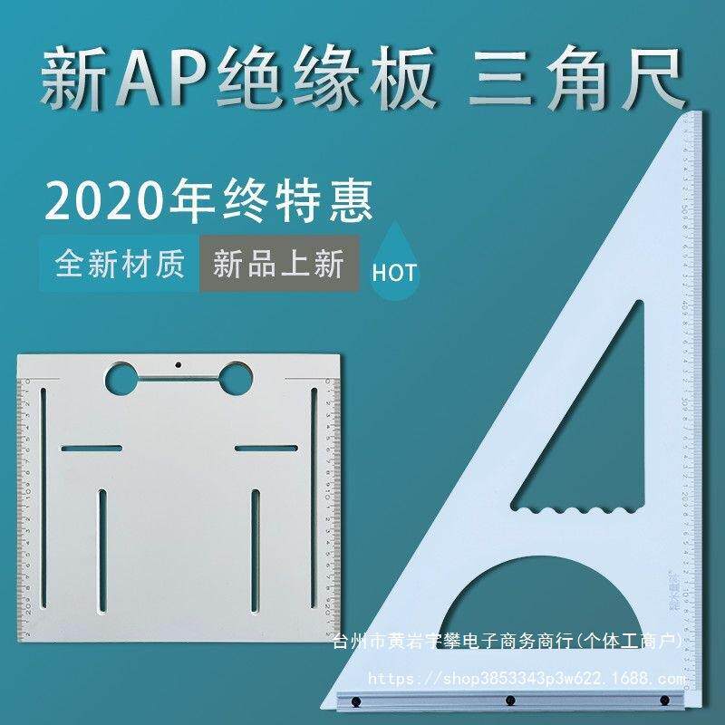 木工三角尺6毫米厚90度高精度角尺4寸通用电机免打孔底板装修套装