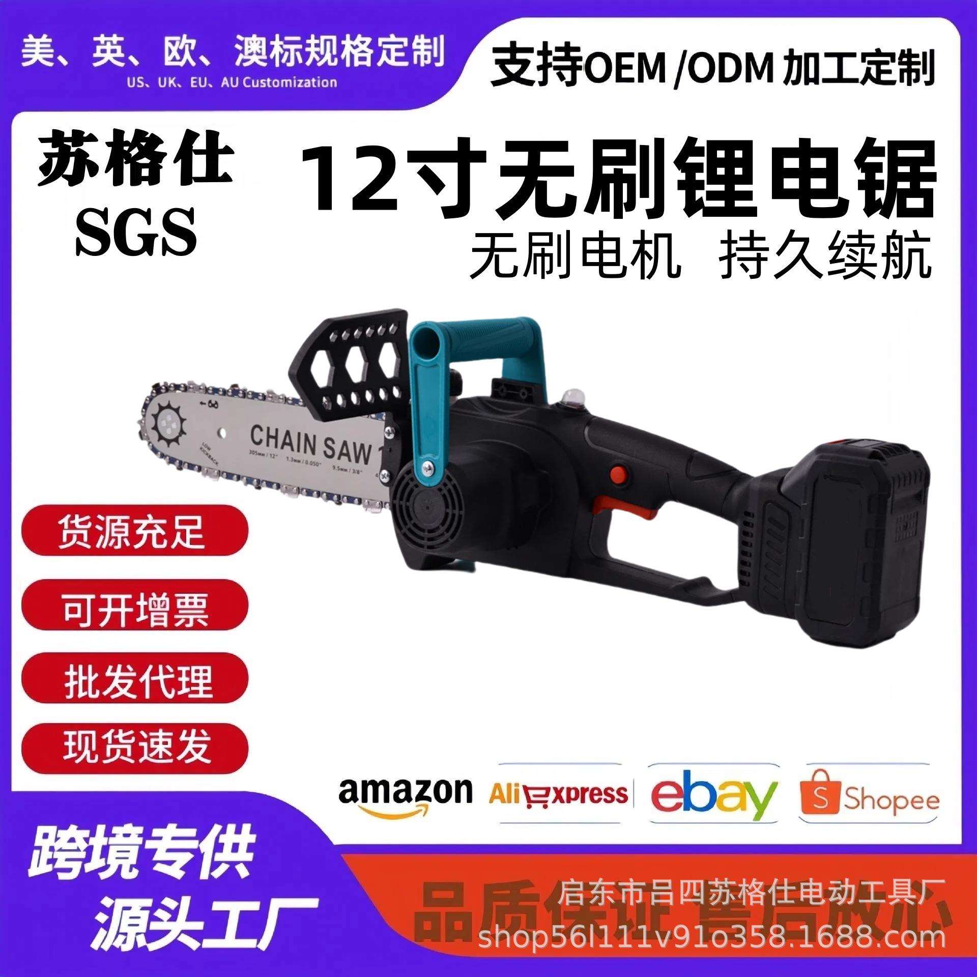 *工厂木工无刷12寸锂电锯充电链锯家用无线电锯大功率户外伐木锯