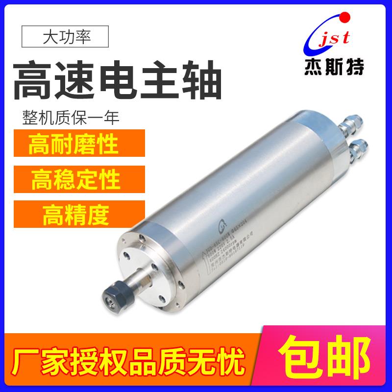 j8冷冷水雕刻机主轴电机KWKW主轴800W主轴风木工g3