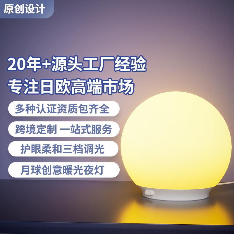 创意led小夜灯高级感 充电插电款拍拍灯卧室睡眠氛围感星空月球灯