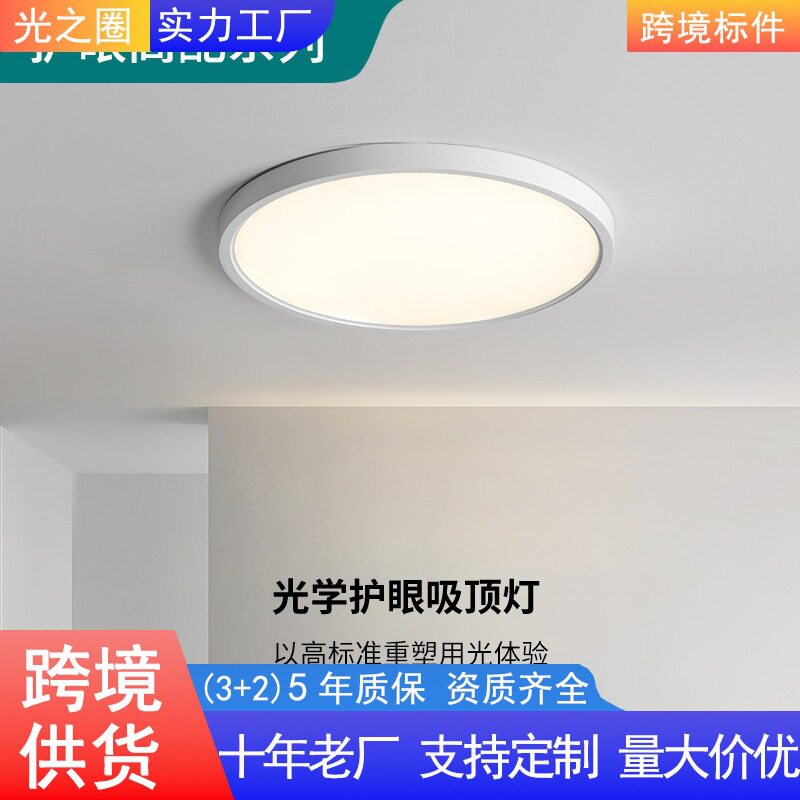 极简护眼led吸顶灯圆形无缝隙全光谱客厅灯大主灯走廊阳台卧室灯