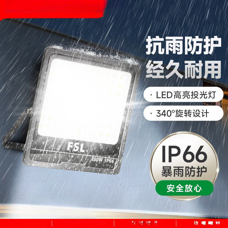 照明投光灯超亮大功率探照灯户外庭院防雨强光LED招牌灯接电