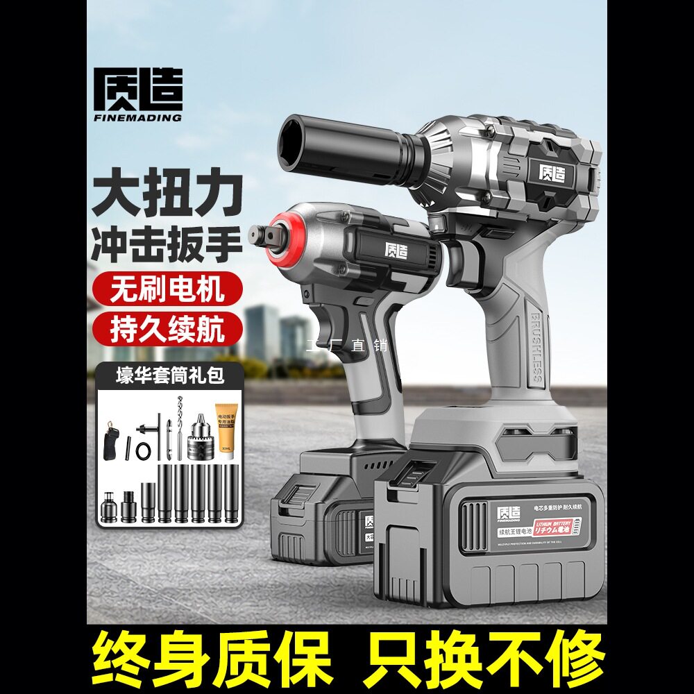无刷电动扳手大扭力锂电风炮套筒架子工汽修专用工具充电冲击板手