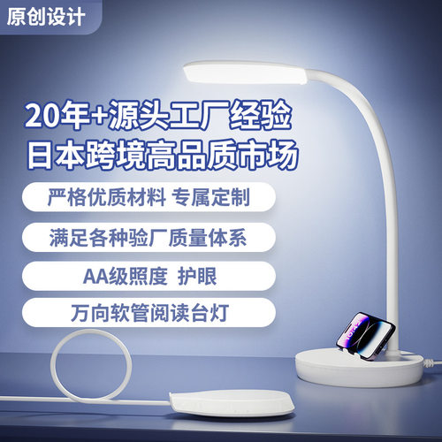 亚马逊插电式学习护眼LED台灯