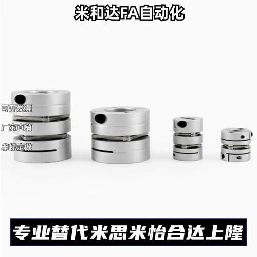 联轴器 DBJ52/53-D34-d6-e6 d8-e8 d10-e10 d12-e12 d14替怡合达