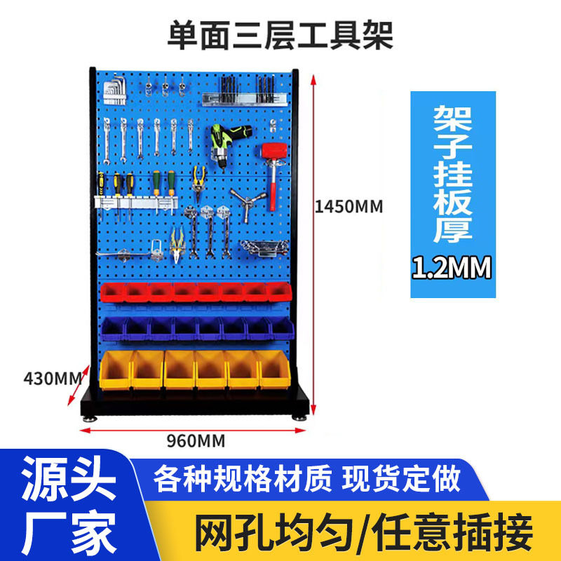 车间维修工具架工具展示架五金工具架现货工具整理架洞洞板