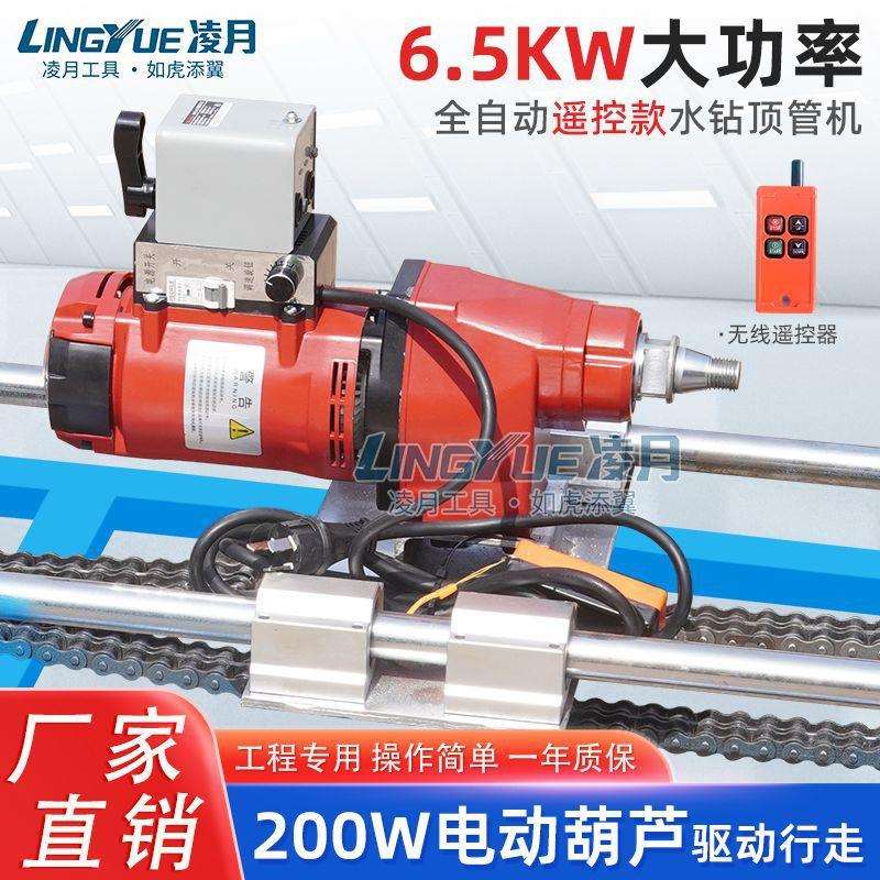 水钻顶管机 注水顶管机 自来水顶管机非开挖小型顶管机过道打眼机