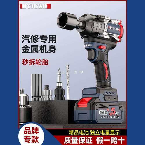 电动风炮冲击扳手大扭力轮胎汽修锂电工具架子工无刷充电套筒板手