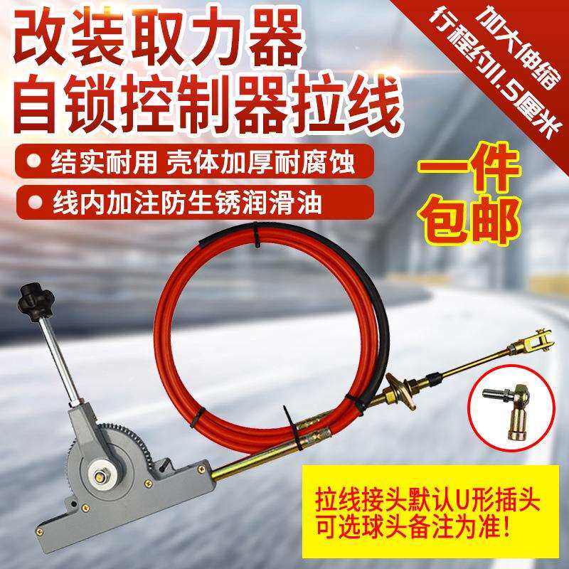 洒水车油罐翻斗车自卸车施肥机船舶软轴高低速取力拉线定速控制器