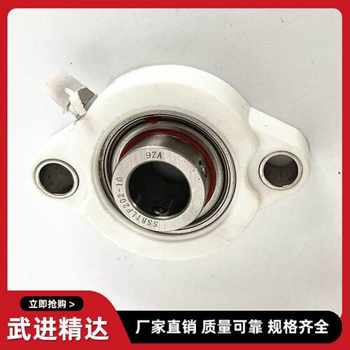 塑料尼龙菱形轴承座不锈钢外球面轴承SUCFL204205206207FL208厂家