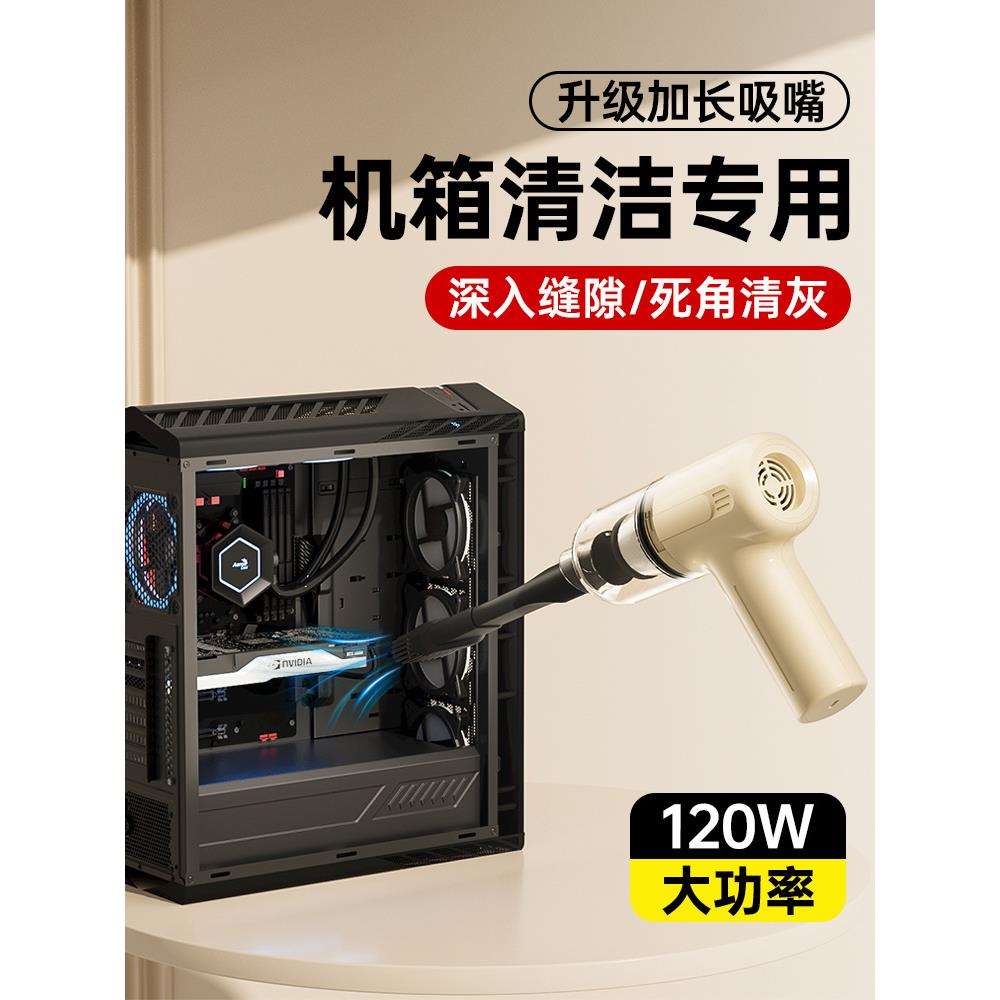 电脑吸尘器主机清理灰尘工具机箱键盘清灰手持小型吹吸一体高
